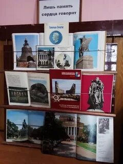 Название мероприятия ко дню памятников