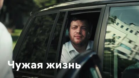 Призраки чужая жизнь