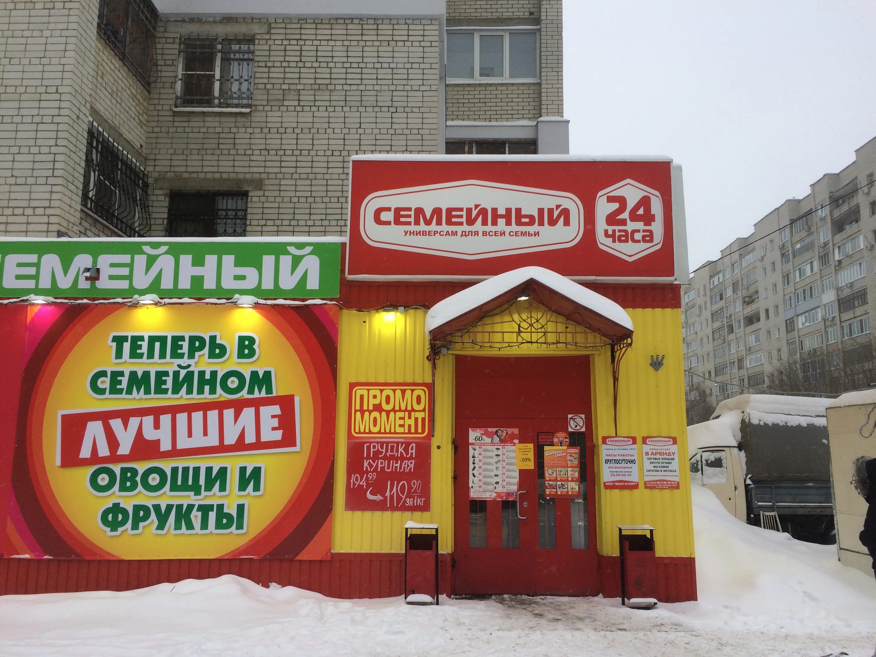 2 ая садовая 115|121. гелиос саратов стоматология детская. саратов 2 садовая 115/121. 2 я садовая 115/121 саратов. 2 я садовая улица 115 121.