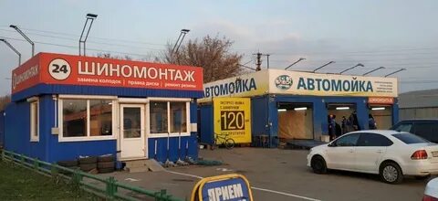 Шиномонтаж люберцы