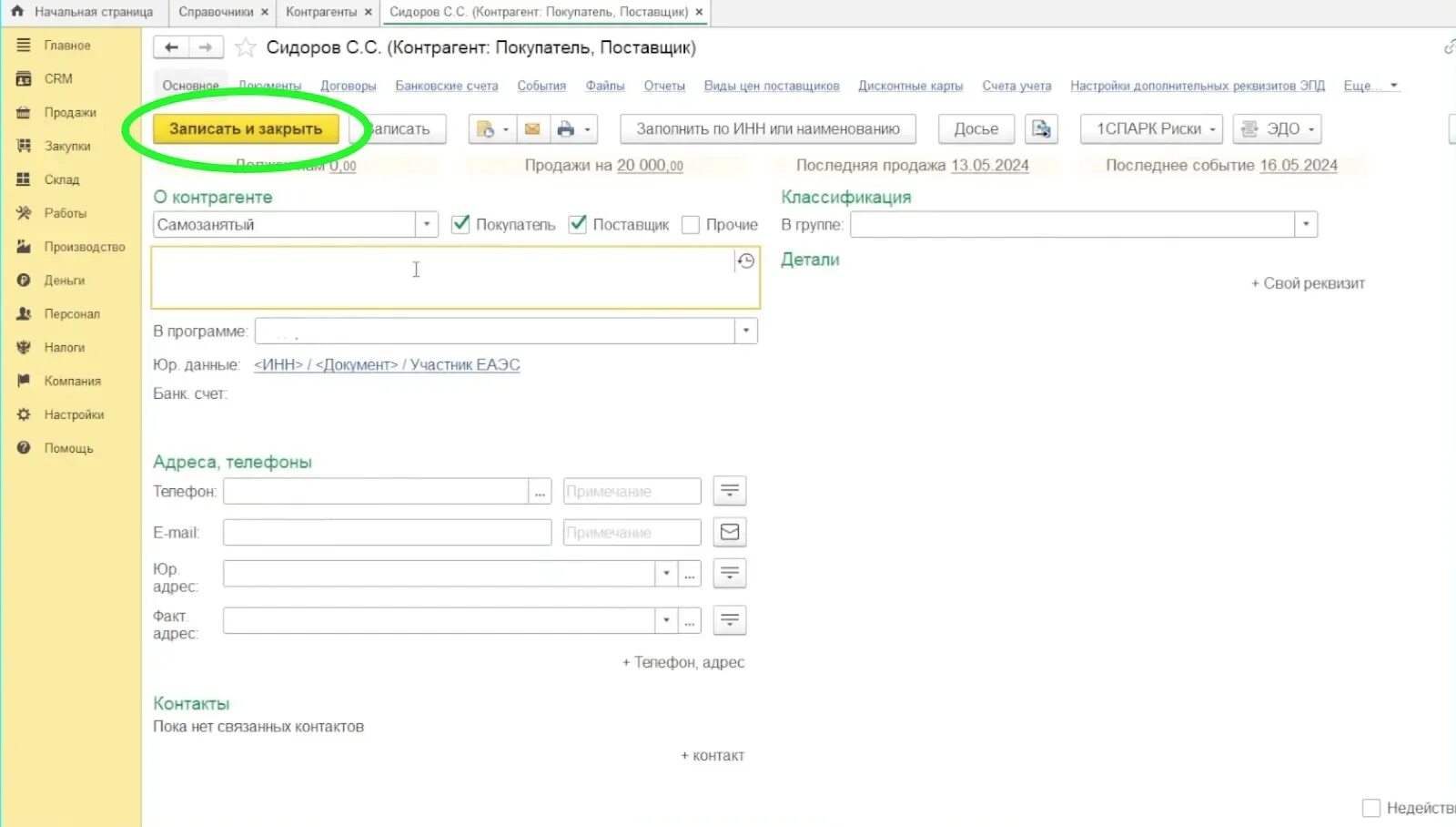 1с 8.3 2025. 1с 8.3 2025