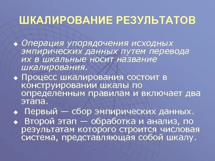 Шкалирование является. Техника шкалирование. Технику «шкалирование эмоций». Техника шкалирования в коучинге. Шкалирование тестовых результатов.