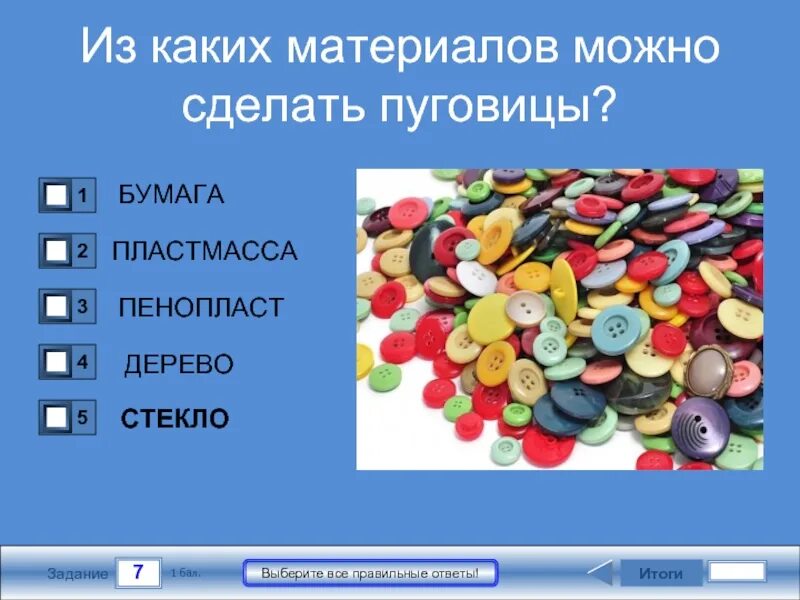 Использование таких материалов позволяет