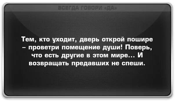 Музыка уходи дверь. Уходя уходи дверь без стука. Уходи дверь. Уходя уходи дверь без стука прикрой слова. Уходи дверь песня.