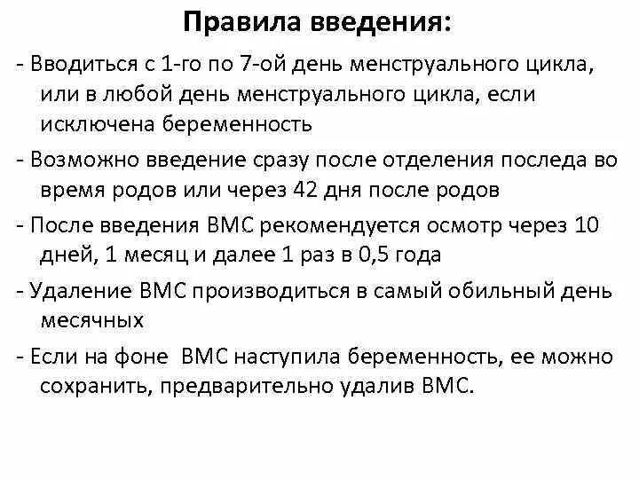Правила введения менструального календаря. Безопастт в интернете введение. Памятка про инсулин. Правила техники введения прикорма. Рекомендации по ведению менструального календаря.