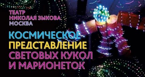 Космос представление