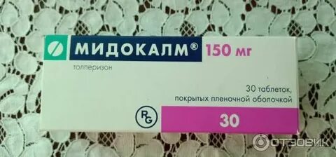 Фенибут и мидокалм