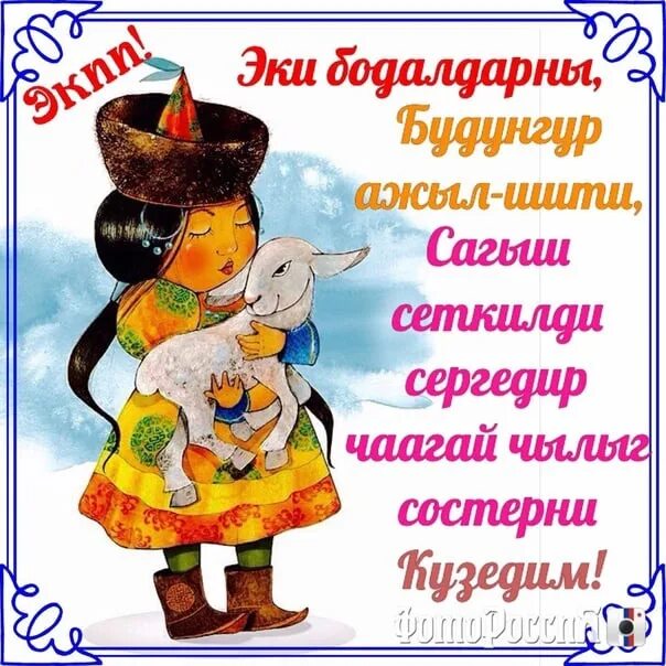 Билю день