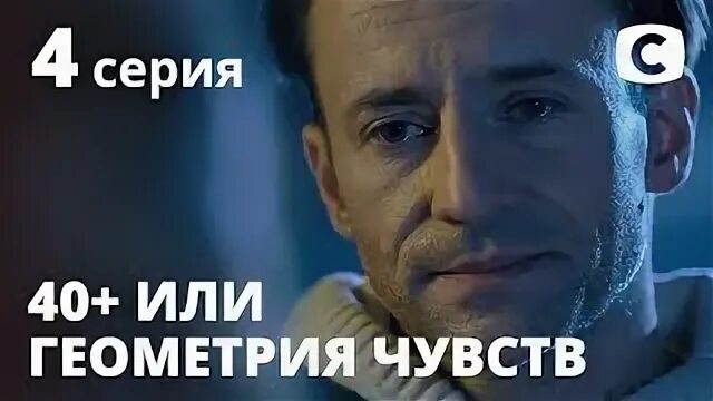 Геометрия чувств песня