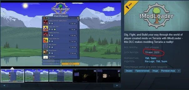 Tmodloader steam. Т мод лоадер. tmodloader стим. tmodloader на андроид. тмодлоадер 1.4.2.3.