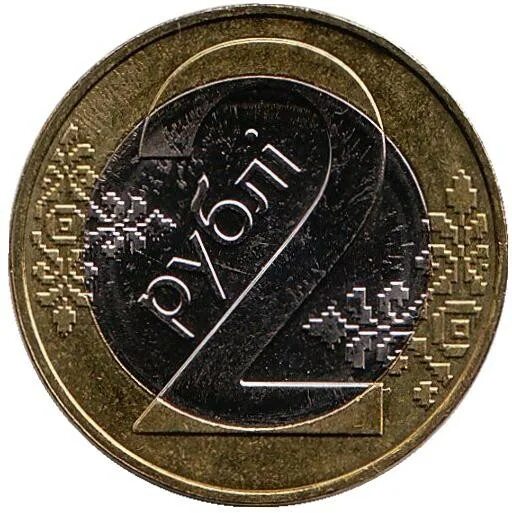 Белоруссия 1 рубль 2009 год.