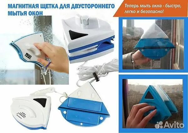 Магнитный мойщик стеклопакетов
