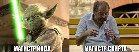 Правда йода