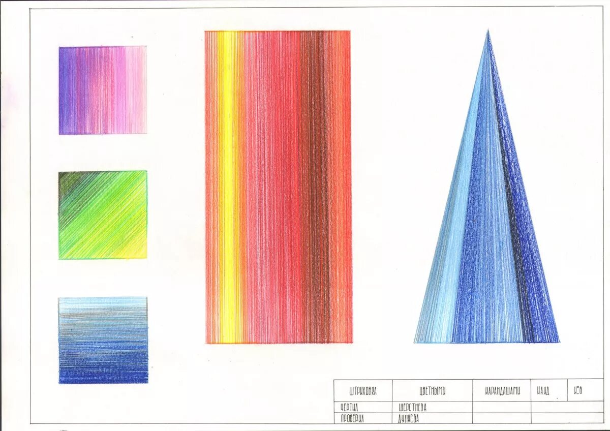 Цветные мазки. Рисование штрихами цветными карандашами. Растяжка цветными карандашами. Рисование штрихами цветными карандашами. Техники рисования цветными карандашами.
