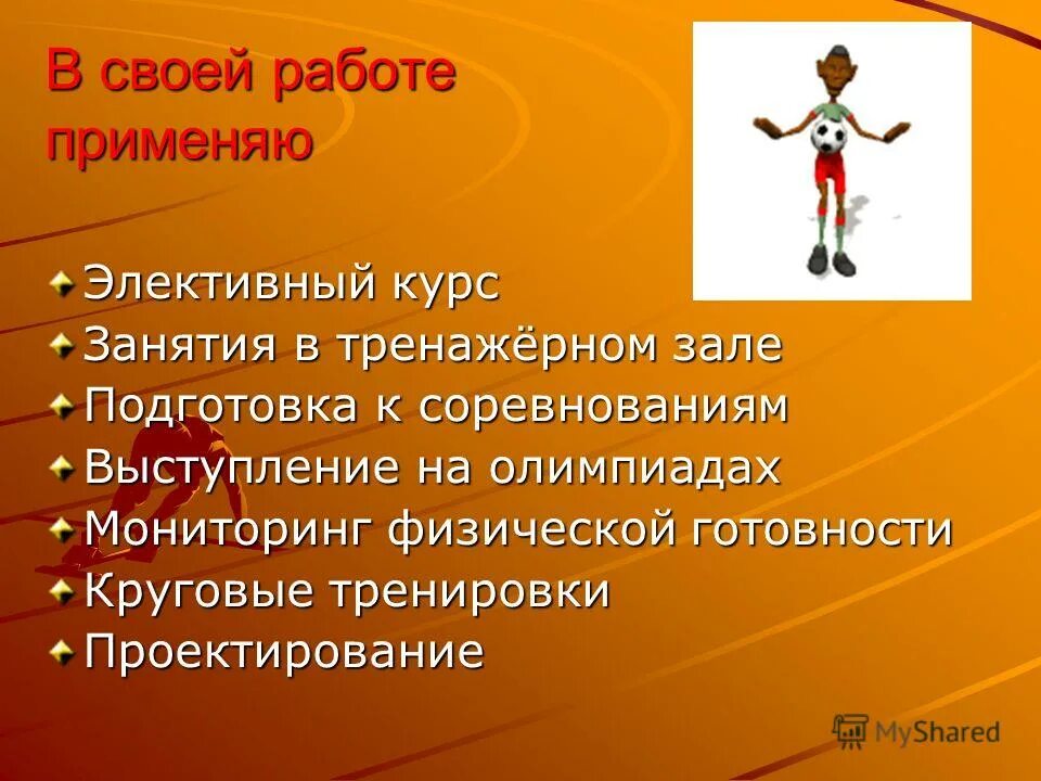 элективные курсы. элективные дисциплины по физической культуре. элективные дисциплины по физической культуре в вузе. элективные дисциплины (модули) по физической культуре и спорту. элективные курсы по физической культуре и спорту.