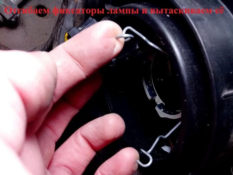Как поменять лампочку на шевроле. Защелка ближнего света лампочки круз шевроле. лампа на шевроле круз ближнего света и габаритная?. лампочки ближнего света на фары шевроле круз. круз шевроле лампы ближнего света разъем подключения.