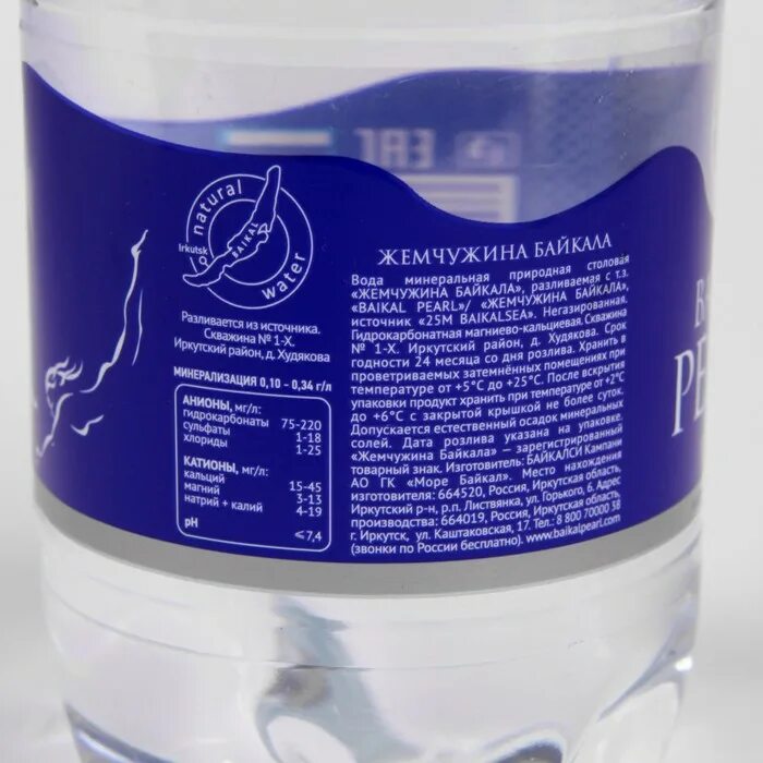 Легенды Байкала вода ПЭТ. Вода легенды Байкала производитель. Этикетка воды Байкал. Минеральная вода Байкал этикетка.