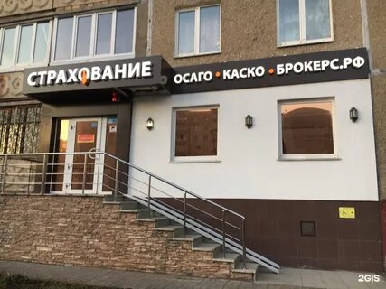 Брокерс