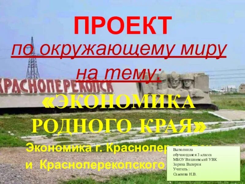 Подготовить сообщение на тему экономика родного края. Экономика родного края златоуст. проект экономика родного края златоуст. проект на тему экономика родного края.
