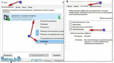 Сделай громкость посильнее