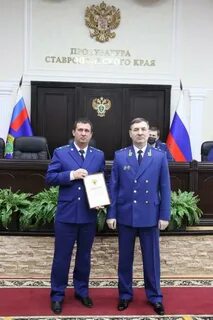 Прокуроры федеральных округов
