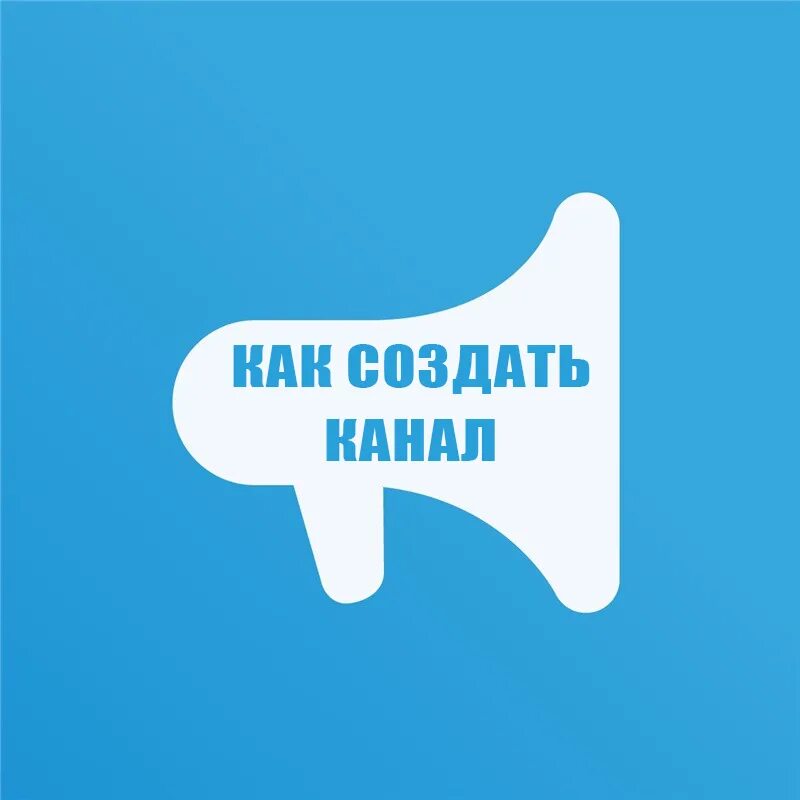 Блог в телеграм. Telegram blog.