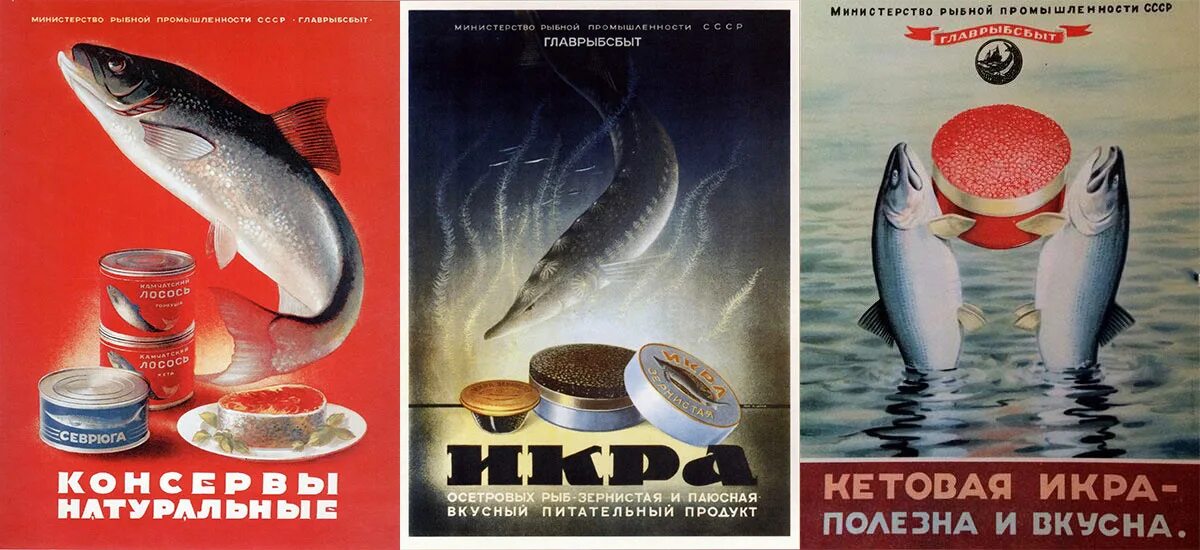 Рыбные дни в великий. Советский рыбный магазин. Рыба СССР. Рыбный день плакат. Четверг рыбный день плакат.