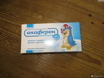 Анаферон свечи