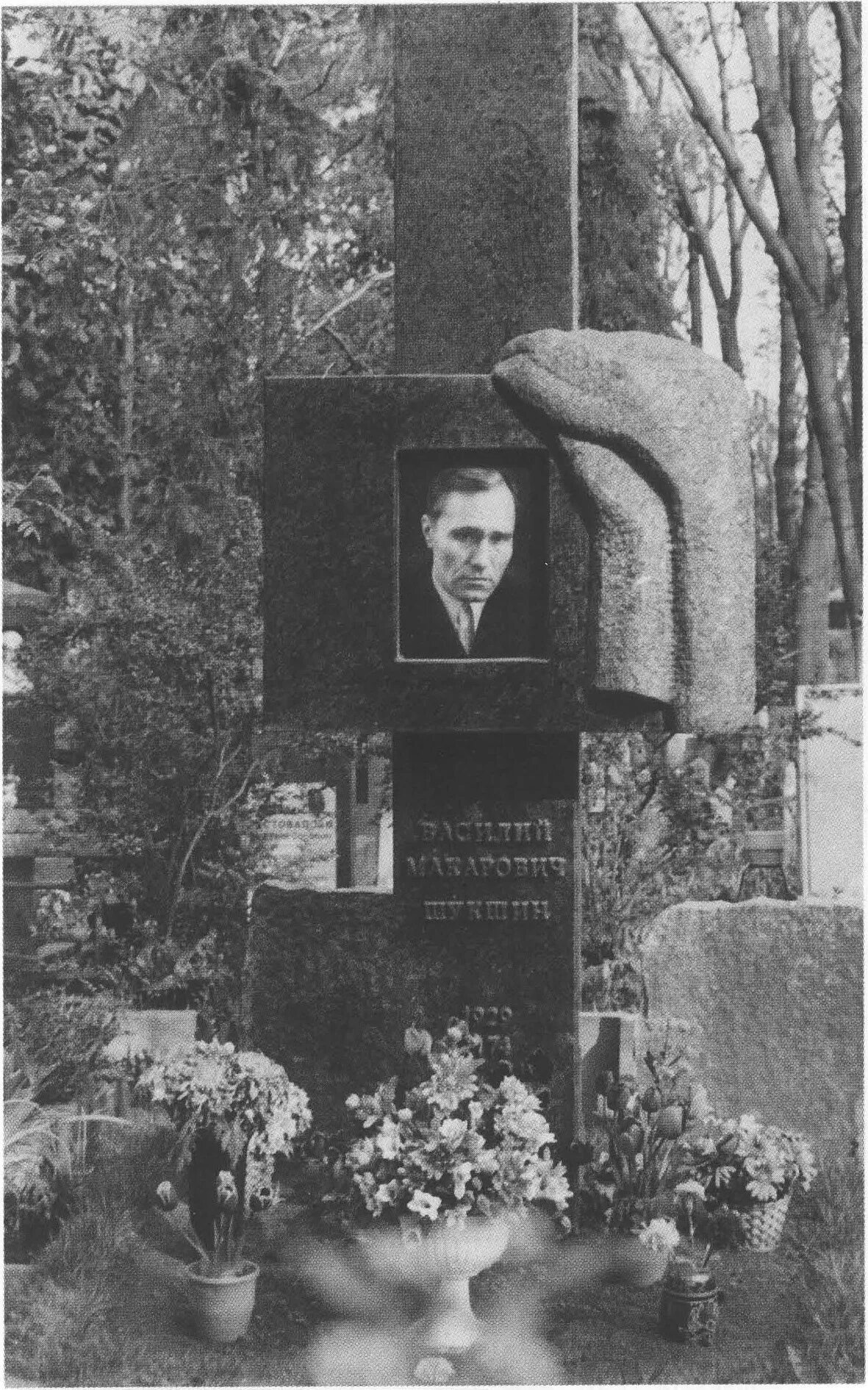 Могила шукшина на новодевичьем кладбище. Памятник шукшину на новодевичьем кладбище. Могила василия шукшина. Могила шукшина. Шукшин новодевичье кладбище.