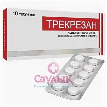 Является трекрезан. Является трекрезан