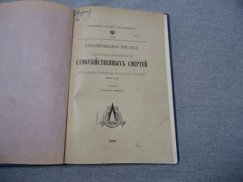 Читать лопарев провинциал 5. Хрисанф лопарев. х м лопарев. лопарев платон ильич. лопарев хрисанф мефодиевич цитаты и афоризмы.