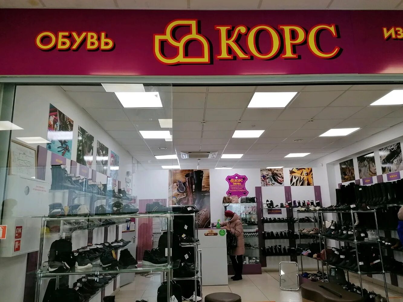 Корс ассортимент. Обувной магазин корс в новосибирске. Аскалини новосибирск. Магазины корс в новосибирске адреса магазинов. Магазины корс в новосибирске адреса.