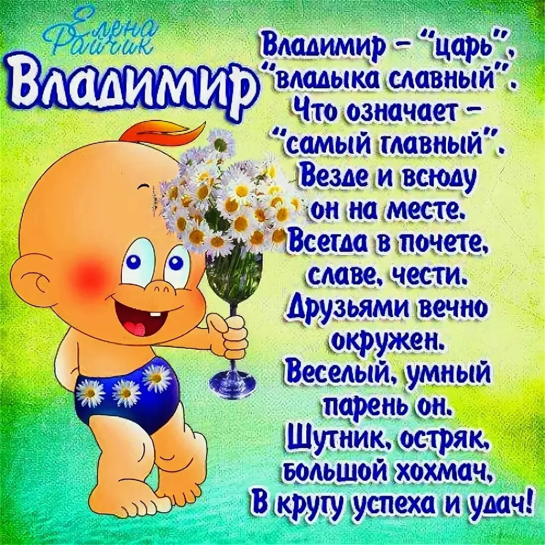 Именное значение