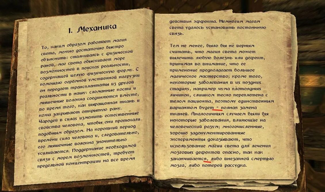 Как получить силу демона