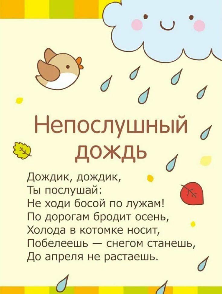 Стихи для малышей для заучивания. Стишки для детей. стихи для малышей. стихи для детей 3-4 лет. детские стихи для детей 5-6 лет.