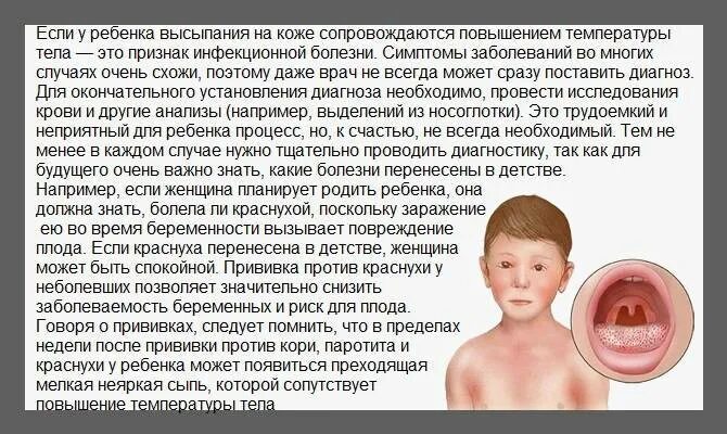 Какой болезнью болен