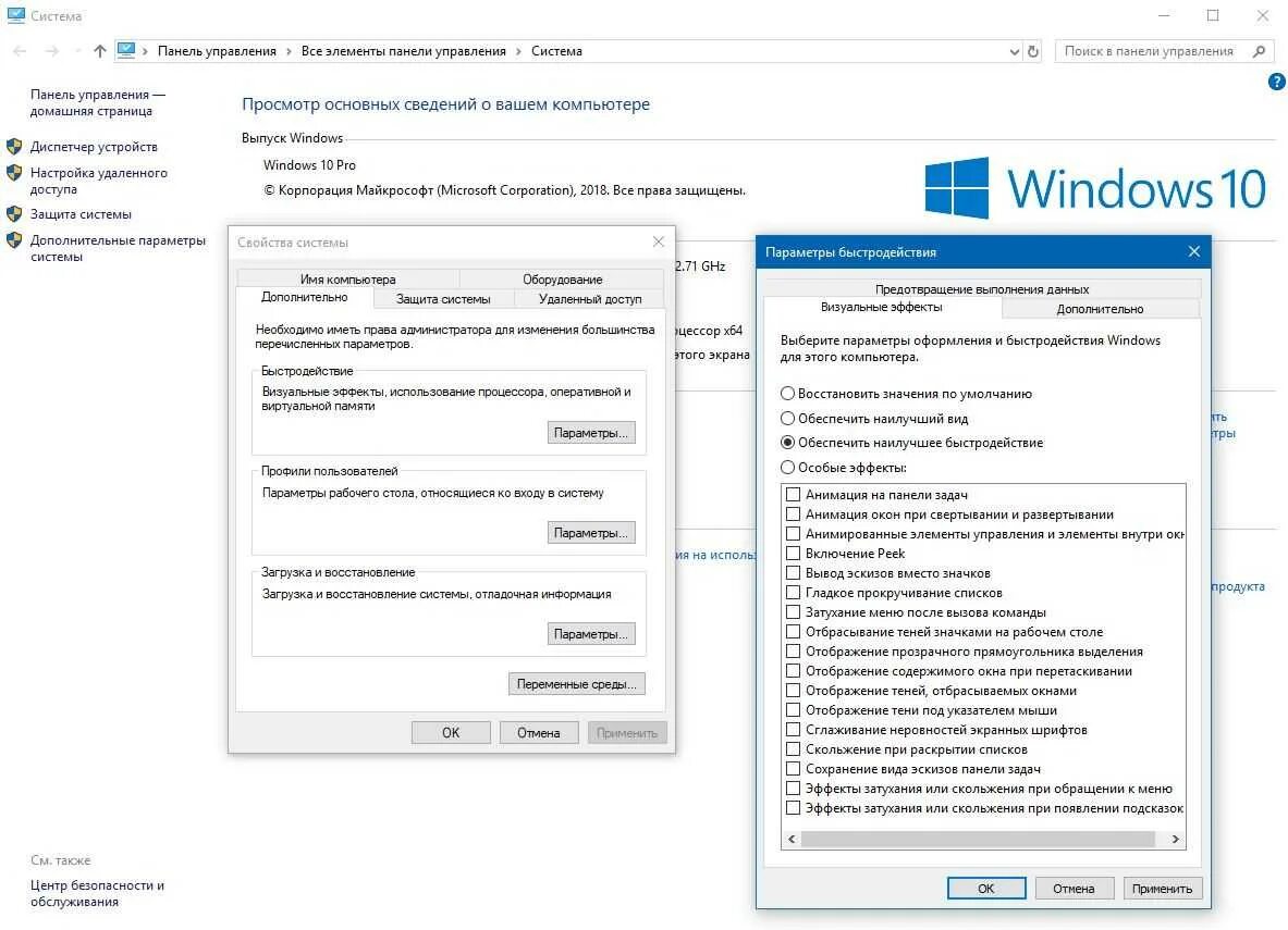 Оптимизация служб windows 10
