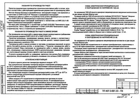 Пункт 3 пояснительной записки к рекомендации 15