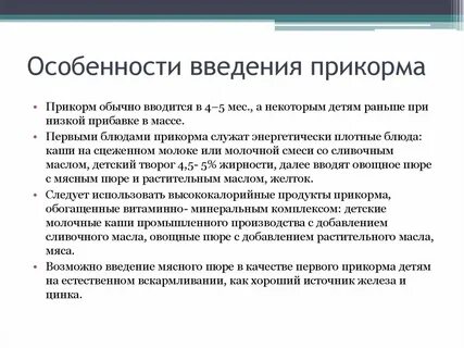 Особенности внедрения