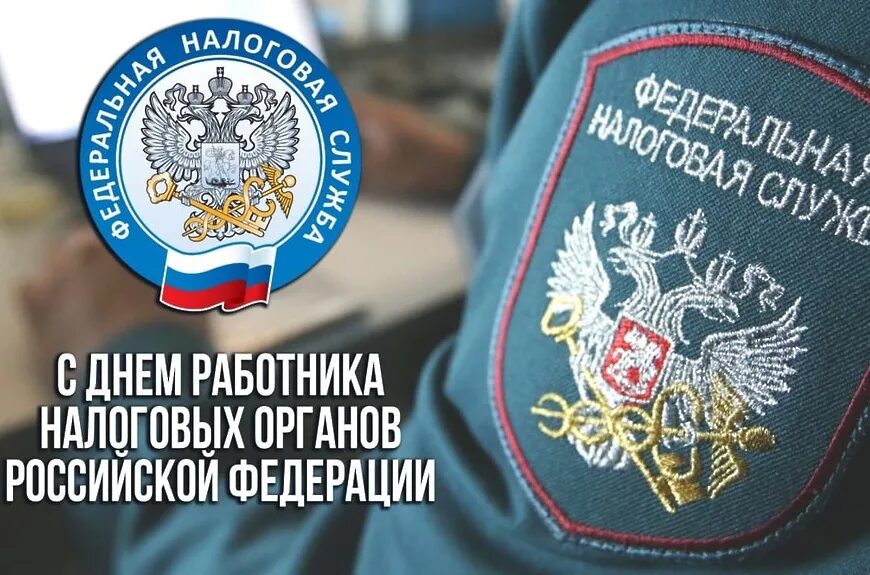 Налоговых органов рф будет