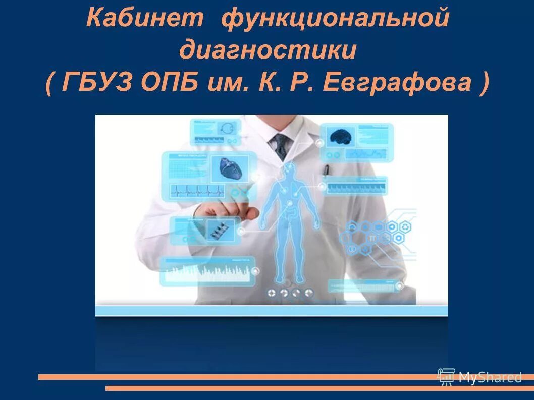день функциональной диагностики. тесты функциональной диагностики. день функциональной диагностики. , тесты функциональной диагностики, гормональный. день функциональной диагностики.