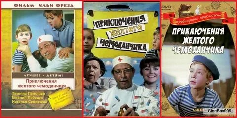 Чемоданчик актера