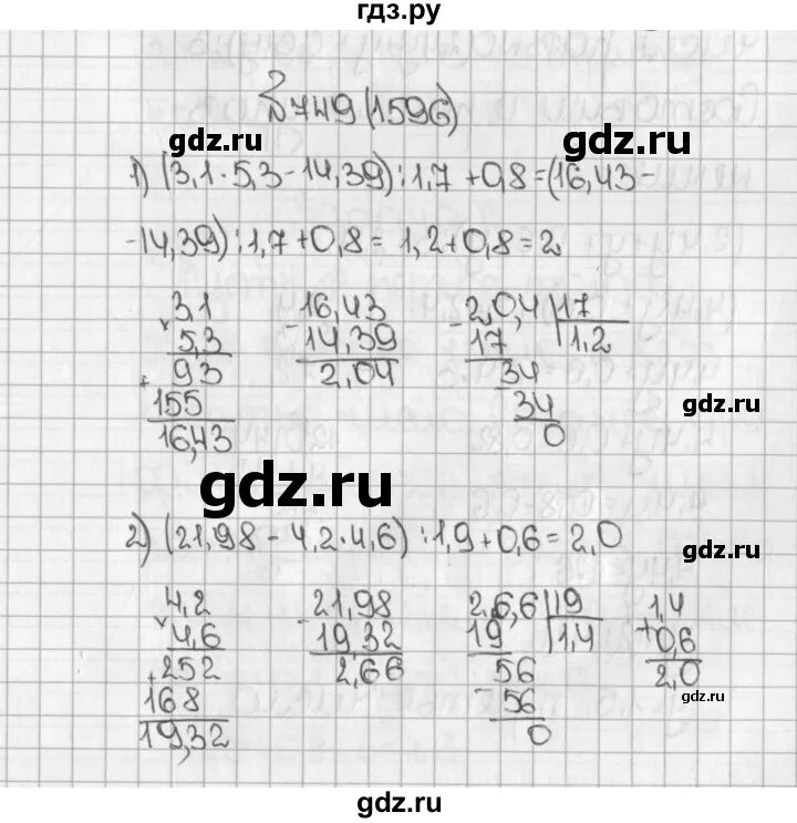 6.20 математика 5 класс виленкин 2 часть. Математика номер 1596. Математика 5 класс номер 1596. Домашнее задание по математике 5 класс Виленкин. Математика 5 класс Виленкин номер 1596.