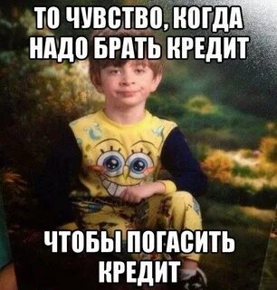 Гаси кредит