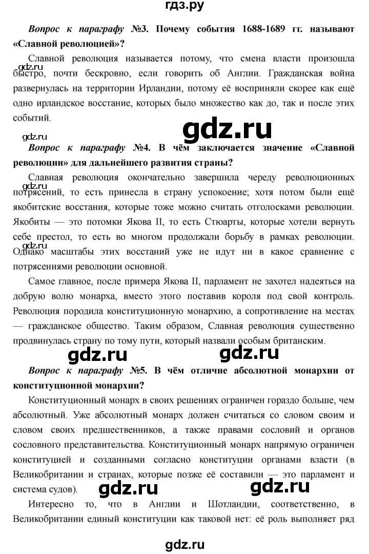обществознание 7 класс 4 параграф. книга обществознание 8 класс. учебник по обществу боголюбов. гдз обществознание 7 класс боголюбова 5 параграф таблица. 18 параграф общество 8.
