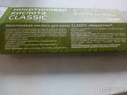 Никотиновая кислота мирролла