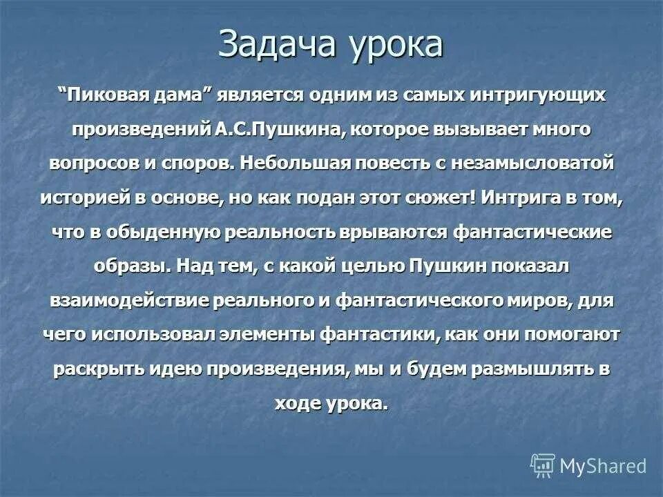 Вывод пиковой дамы. Вывод пиковой дамы. Краткий пересказ пиковая дама. Повесть пиковая дама пушкин. Повесть пушкина пиковая дама.