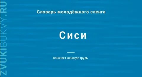 Покажи мне свои тити ты будешь