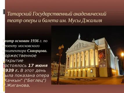Какие есть театры названия