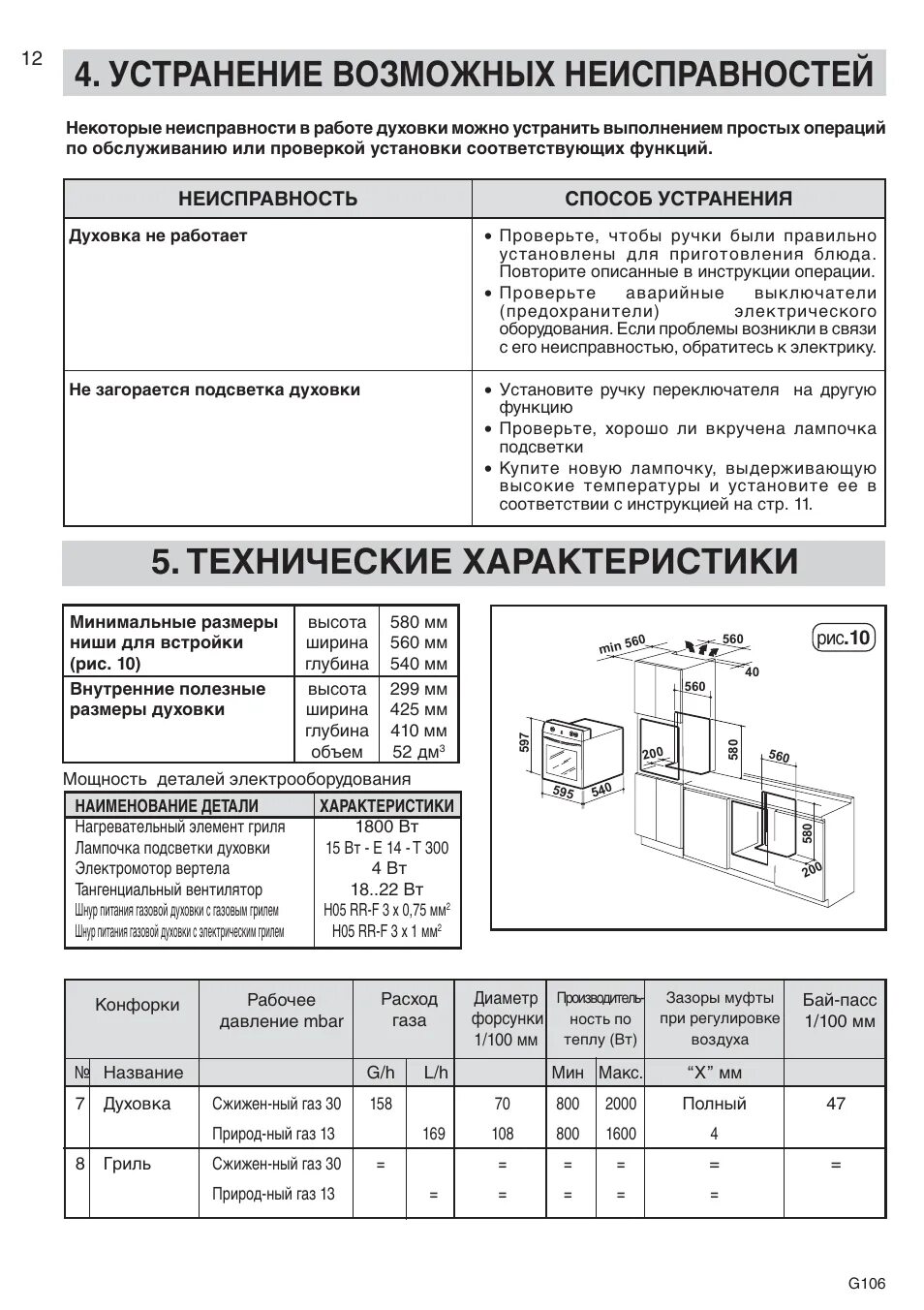 Инструкция самоката mini pro s3. Плиты ardo hc 00 m4. Hwbc4 инструкция. M4 инструкция на русском. M4 инструкция на русском.